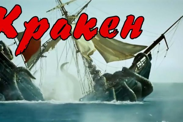 Kraken 26 at