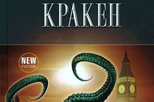 Kraken официальный