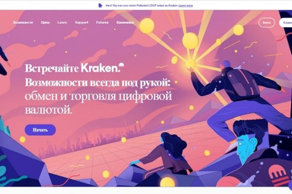 Kraken официальные зеркала